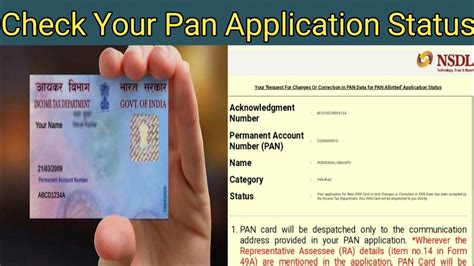 How To Check Pan Card Status Pan Card Status Check Kaise Kare In