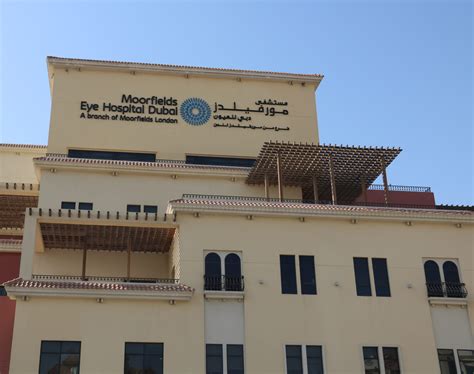 مورفيلدز مدينة دبي الطبية Moorfields Eye Hospitals Uae