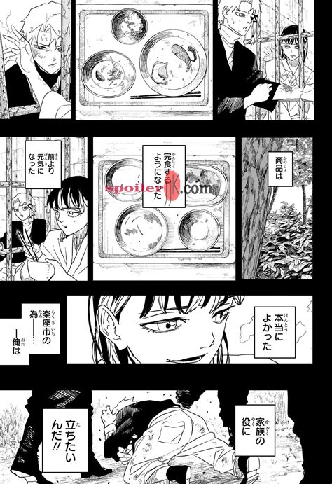 カグラバチ35話 Raw Kagurabachi 35 Raw Spoilerjjk