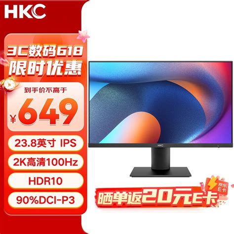 【手慢无】hkc惠科l241q显示器599元秒杀 2k分辨率100hz刷新率hkc L241q游戏硬件显示器 中关村在线