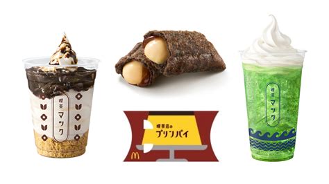 【マクドナルド】今度はレトロな喫茶店の味 喫茶マック「コーヒーゼリーパフェ」＆「プリンパイ」など3種が426登場 Appbank