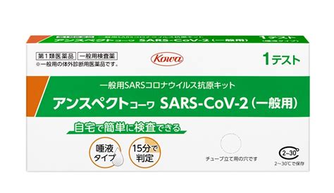 【楽天市場】【第1類医薬品】15テスト アンスペクトコーワsars Cov 2（一般用） 1テスト X 15個 一般用sarsコロナウイルス