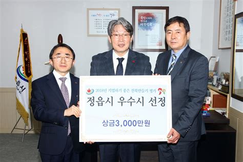 정읍시 기업하기 좋은 전북 만들기 ‘우수시 전민일보