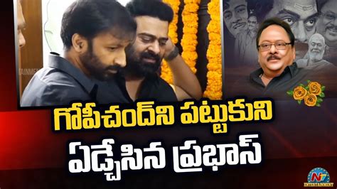 Gopichand Pays Tribute To Krishnam Raju Ntv Ent Youtube