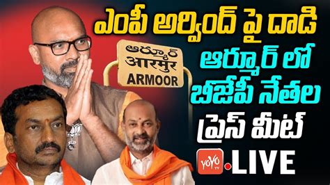 Mp Bandi Sanjay Press Meet Live Mp Aravind Live Raghunandan Rao