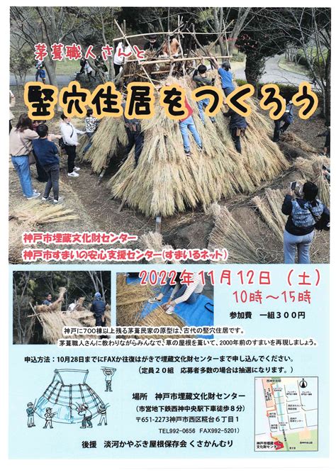 日本庭園メディア『おにわさん』中の人 On Twitter Rt Kobe Bunkazaika ＃神戸市埋蔵文化財センター で、11