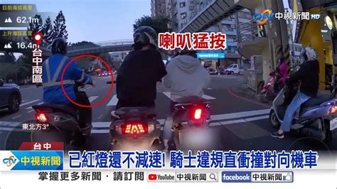 嚇 左轉搶快 橫掃三車 搶燈騎士硬闖慘噴飛│中視新聞 20240217 Youtube