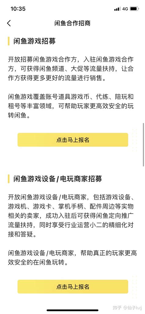 闲鱼pro如何开通？条件是什么？开通方法好处是什么？是否免费 知乎