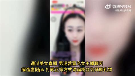 嗨兔直播app被查封：美女主播竟然是抠脚大汉！3dm单机