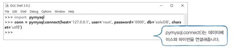 파이썬과 Mysql 데이터베이스 연동하기 Pymysql 라이브러리 설치