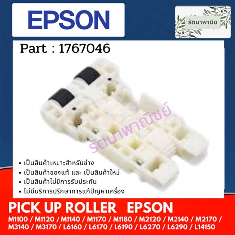 Pick Up Roller Epson M M M M M