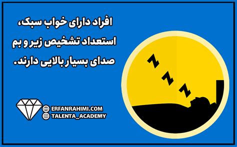 استعداد شنیداری چیست و افراد دارای این استعداد چه ویژگی‌های دارند