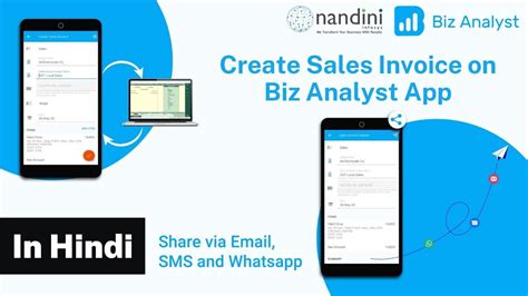 Create Sales Invoice In Tally Mobile App Sales Invoice In Biz Analyst