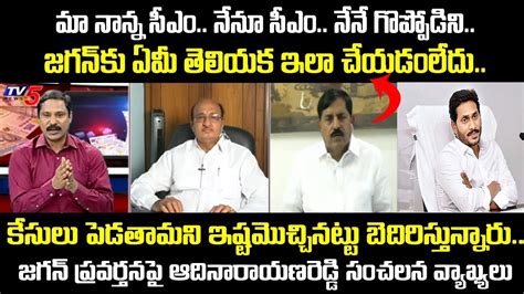 BJP Adinarayana Reddy Sensational Comments On YS Jagan EC Ramesh