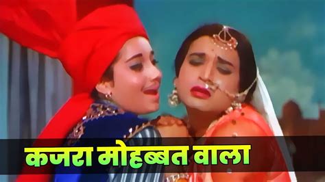 Kajra Mohabbat Wala Full Song Shamshad Begum Hindi Song Asha