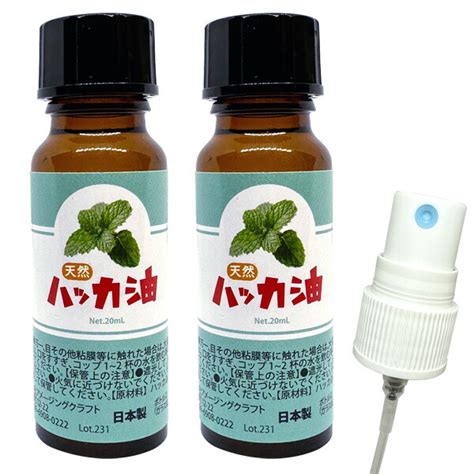 【楽天市場】天然ハッカ油 20ml×2個 ノズル付き 日本製 ハッカオイル 中栓 遮光瓶 虫よけ ハッカ油スプレーに はっか油 虫除け：アクアステラ