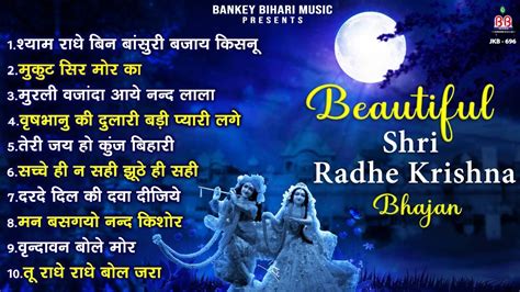 Beautiful Shri Radhe Krishna Bhajan~श्री राधे कृष्णा भजन~shri Krishna Song~shree Krishna Bhajan