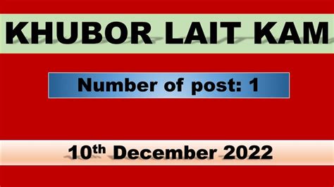 Khubor Lait Kam Th December Youtube