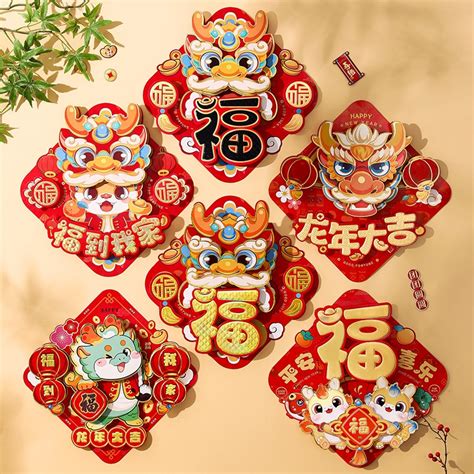 2024 CNY Decoration Chinese New Year Sticker Blessing Stickers DIY Year