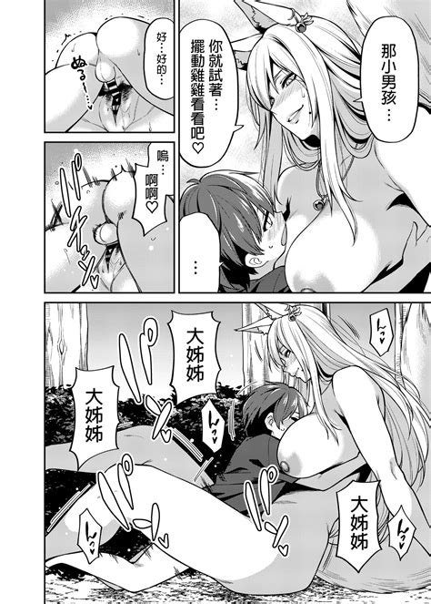 Read Uchuusen Shoujigou Shouji Nigou Takkun To Kitsune No Onee San