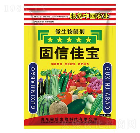 微生物菌剂 固信佳宝 固信生物山东固信生物科技有限公司 火爆农化招商网【1988tv】