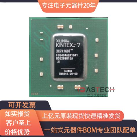 XC7K160T 2FBG484I全新原装现货 XILINX 其他IC 维库电子市场网