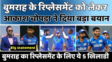 Ipl News Aakash Chopra Gave A Big Statement About The