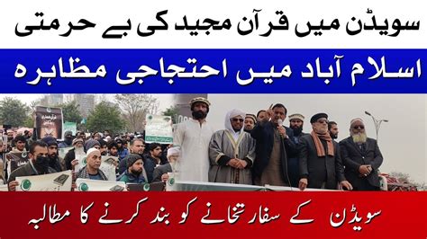 Anti Sweden Protests Protest In Islamabad Against Desecration Of Holy