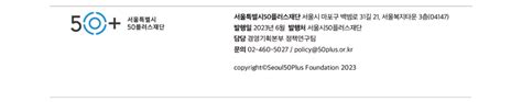 서울시 50플러스포털 재단 50정책동향리포트 2023년2호 싱가포르 Skillsfuture의 성과와 시사점 중간