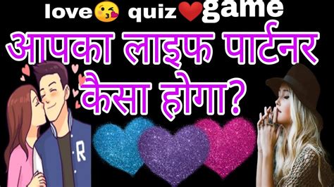 Love Quiz Game Today Love Quiz Game Love Quiz Choose One Number