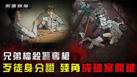 【刑事特搜】濟公預言 死者託夢 溶屍案靈異巧合助警緝凶｜鏡週刊 Youtube