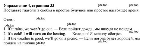 номер 4 (страница 33) гдз по английскому языку 7 класс Ваулина, Дули ...