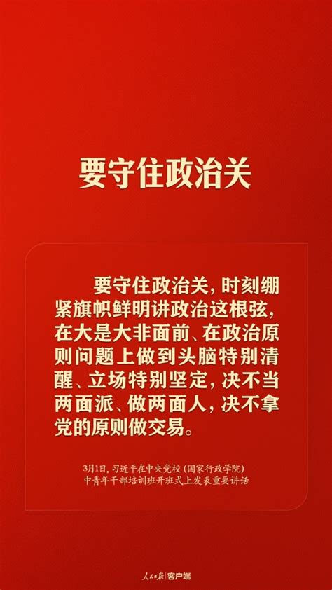 习近平：共产党人必须牢记，为民造福是最大政绩新闻频道中国青年网