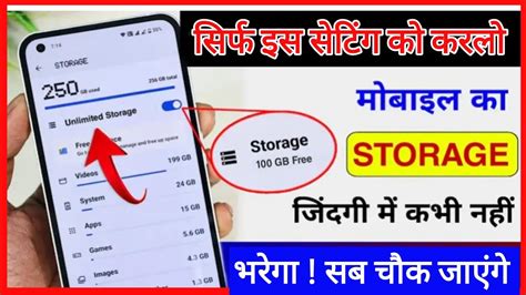 Mobile Ka Storage Khali Kaise Kare Mobile Ka Storage Full Ho To Kya