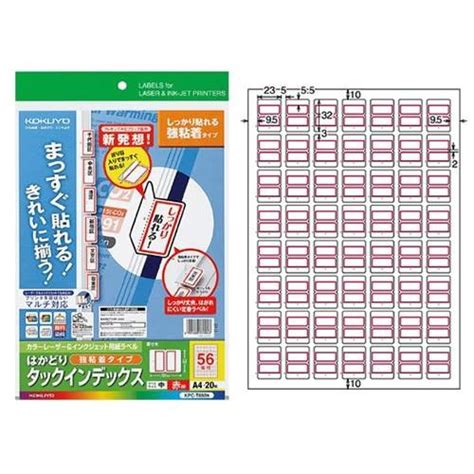 【a4・56面・中】kokuyo／カラーレーザー＆インクジェット用はかどりタックインデックス Kpc T692r 赤 20枚 大量の資料整理や