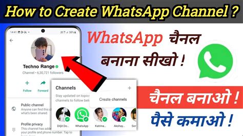 Whatsapp Channels Kya Hai Whatsapp Channel Kaise Banaye How To