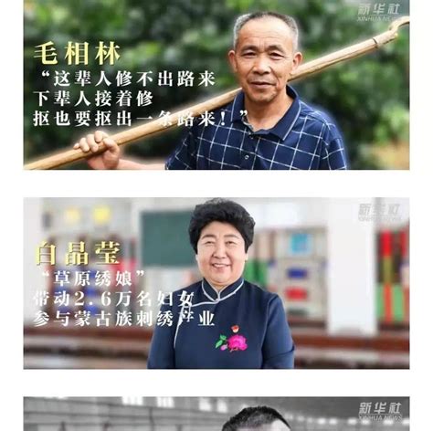 奋进新征程 建功新时代丨重温脱贫攻坚楷模的感人事迹新进展步伐来源