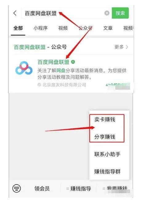 小白都能操作的百度网盘cps赚钱项目贴吧限速佣金