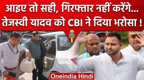 Land For Job Scam Tejashwi Yadav Cbi Headquarter Lalu Yadav