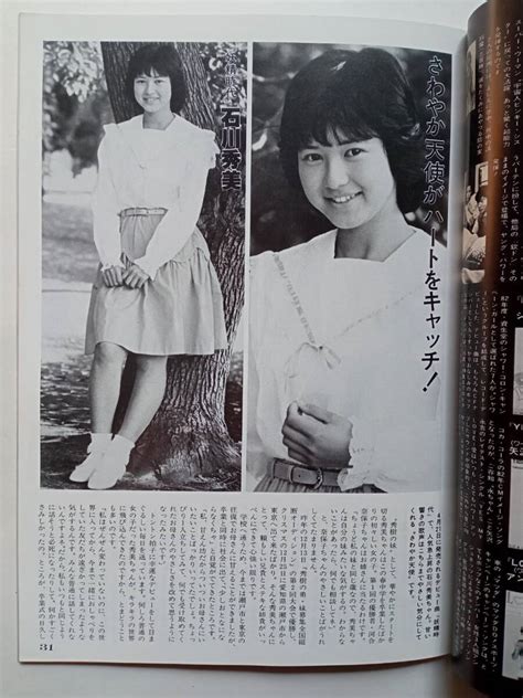 Yahooオークション ぽこ・あ・ぽこ 1982年（昭和57年）5月号 Vol15