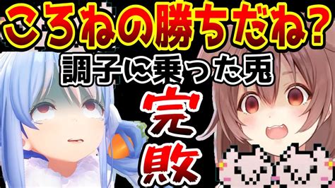 【しょぼんのるきみん】ぺこらの記録を1時間後に更新するころねw【ホロライブ 切り抜き戌神ころね兎田ぺこら】 Youtube