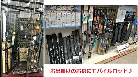 三鷹東八店のショップニュース｜つり具の上州屋 あなたのフィッシング＆アウトドアライフをサポート