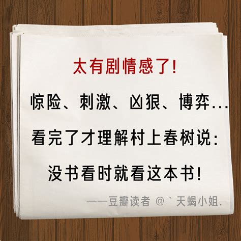 豆瓣年度十大高分好书《漫长的告别》。读者评价漫长的告别村上春树豆瓣新浪新闻