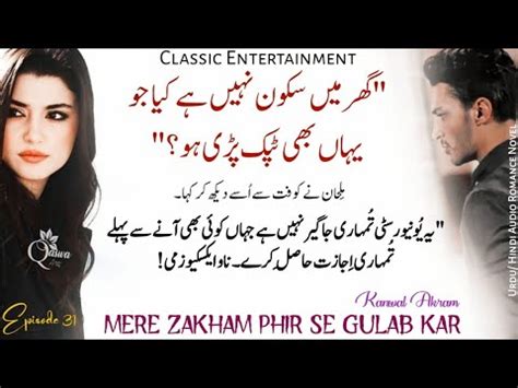 Bigra Nawabzada And Strong Girl Mere Zakham Phir Se Gulab Kar KA Epi 31