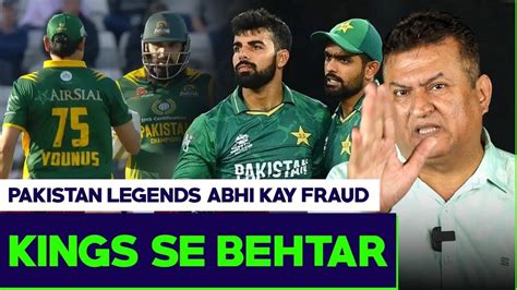 Pakistan Legends Abhi Kay Fraud Kings Se Behtar Metasports