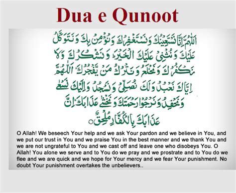 Namaz Dua Qunoot Lalarprinting