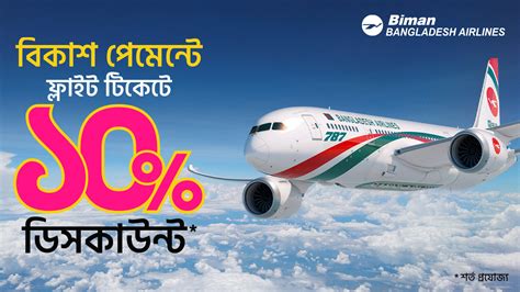 Biman Bangladesh Airlines Ltd