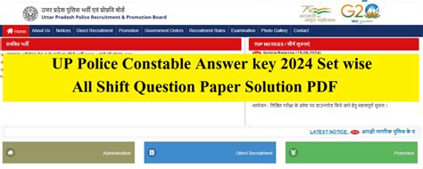 Up Police Constable Answer Key 2024 Pdf Download Shift 1st And 2nd