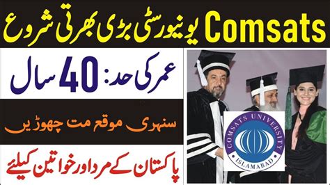 Cui Jobs Comsats University Jobs