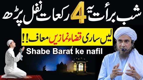 Shabe Barat Ke Nafil Shabe Barat Namaz Shabe Barat Ye 4 Rakat Nafil